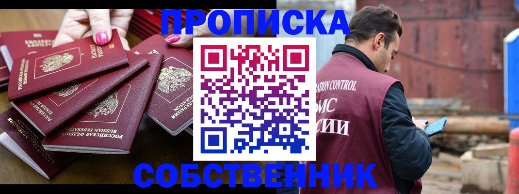 регистрация для дет. сада в Пласте