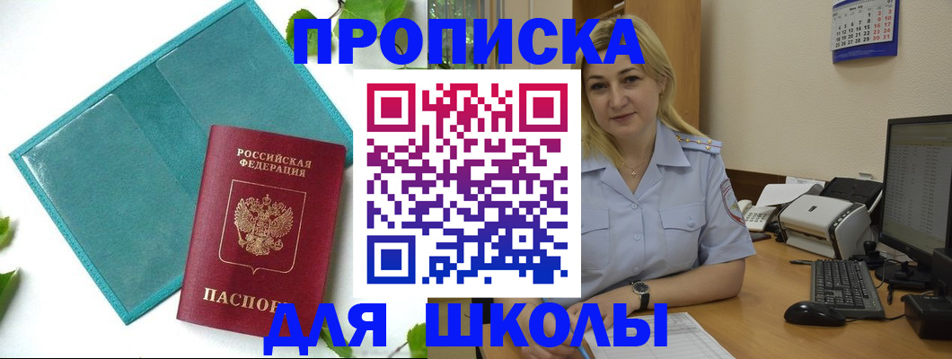 регистрация для дет. сада в Пласте